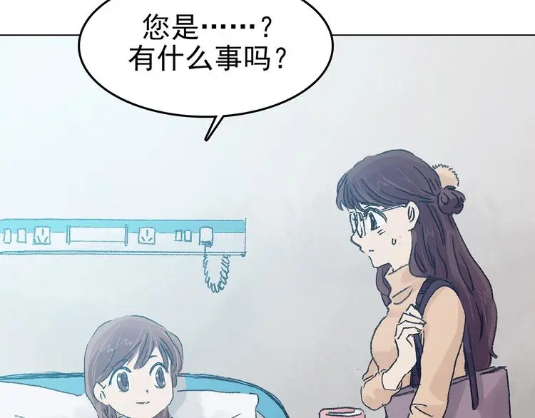 奇想少女悸事簿缺失的影子漫画,第22话 噩梦人偶（3）2图