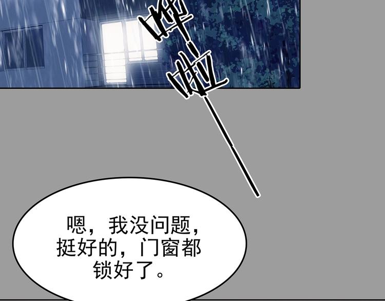 奇想少女悸事簿漫画,第43话 生长的美少年（四）2图