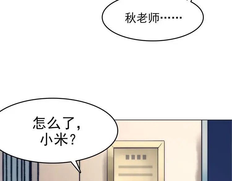 奇想少女悸事簿缺失的影子漫画,第10话 雪球（3）2图