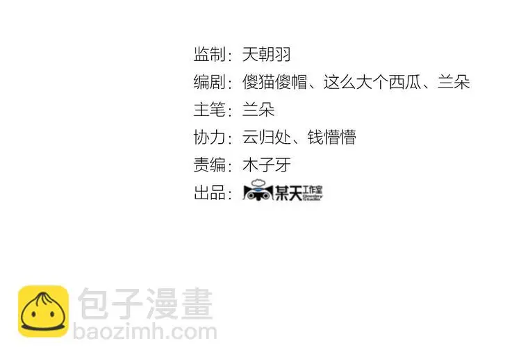 奇想少女悸事簿缺失的影子漫画,第20话 噩梦人偶（1）2图