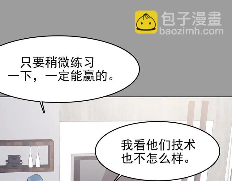 奇想少女悸事簿漫画,第70话 飞驰沙发（三）2图
