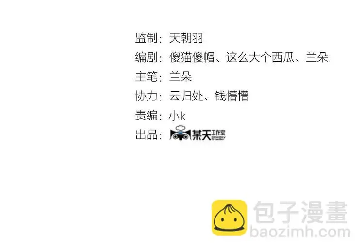 奇想少女悸事簿漫画,第73话 隐宅（二）2图