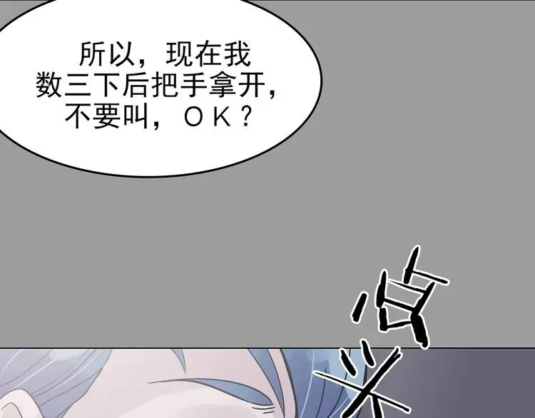 奇想少女悸事簿漫画,第30话  午夜惊魂（2）2图