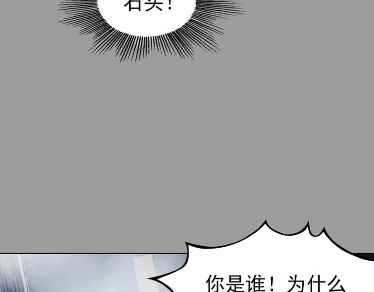 奇想少女悸事簿漫画,第80话 雾巷杀机（二）1图