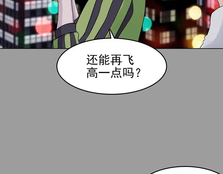 奇想少女悸事簿缺失的影子漫画,第69话 飞驰沙发（二）2图