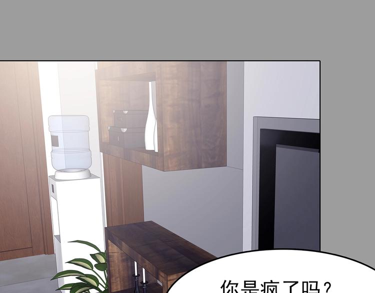 奇想少女悸事簿漫画,第70话 飞驰沙发（三）1图