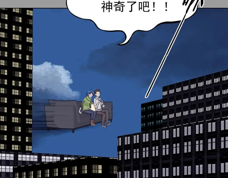 奇想少女悸事簿漫画,第69话 飞驰沙发（二）2图