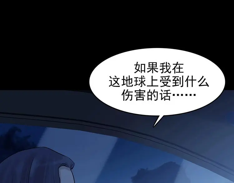 奇想少女悸事簿漫画,第65话 荒野顺风车（三）1图