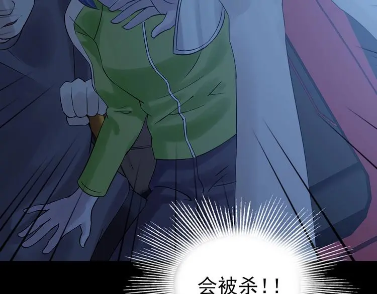 奇想少女悸事簿漫画,第66话 荒野顺风车（四）2图