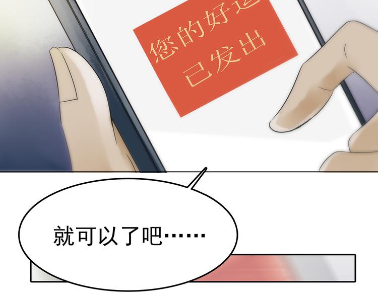 奇想少女悸事簿漫画,第6话 好运红包（2）2图