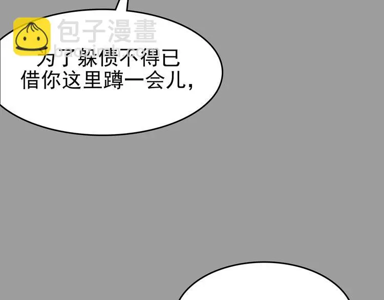 奇想少女悸事簿漫画,第30话  午夜惊魂（2）1图