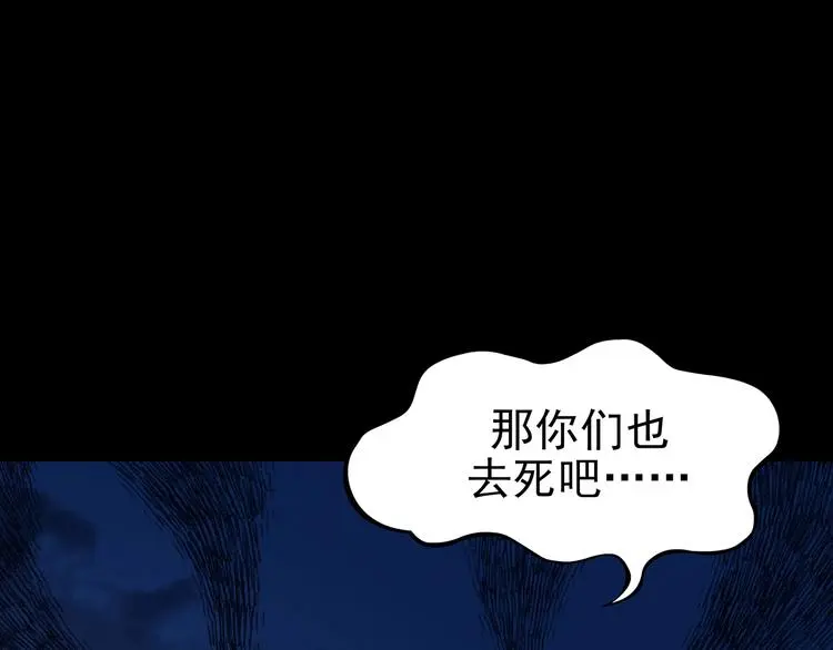 奇想少女悸事簿漫画,第66话 荒野顺风车（四）1图
