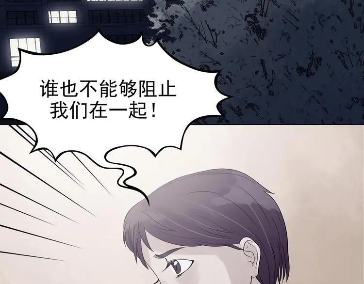 奇想少女悸事簿漫画,第29话 午夜惊魂（1）1图