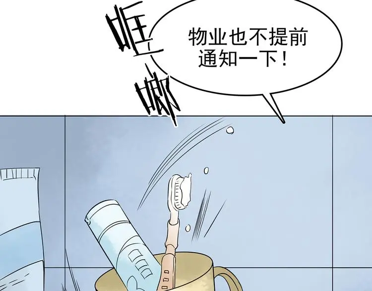 奇想少女悸事簿缺失的影子漫画,第12话 薄冰（2）1图