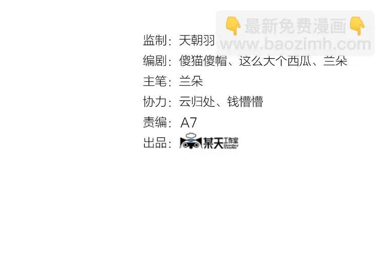 奇想少女悸事簿漫画,第69话 飞驰沙发（二）2图