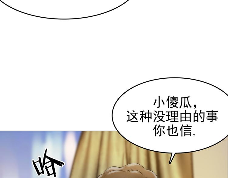 奇想少女悸事簿快看漫画漫画,第6话 好运红包（2）2图