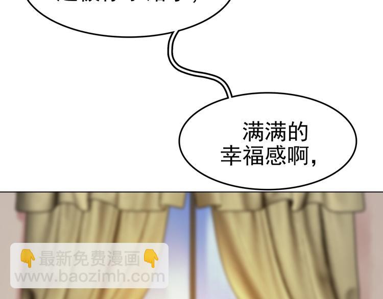 奇想少女悸事簿快看漫画漫画,第6话 好运红包（2）1图