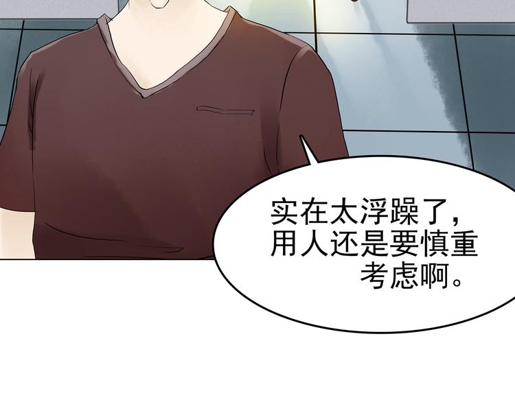 奇想少女悸事簿快看漫画漫画,第6话 好运红包（2）2图