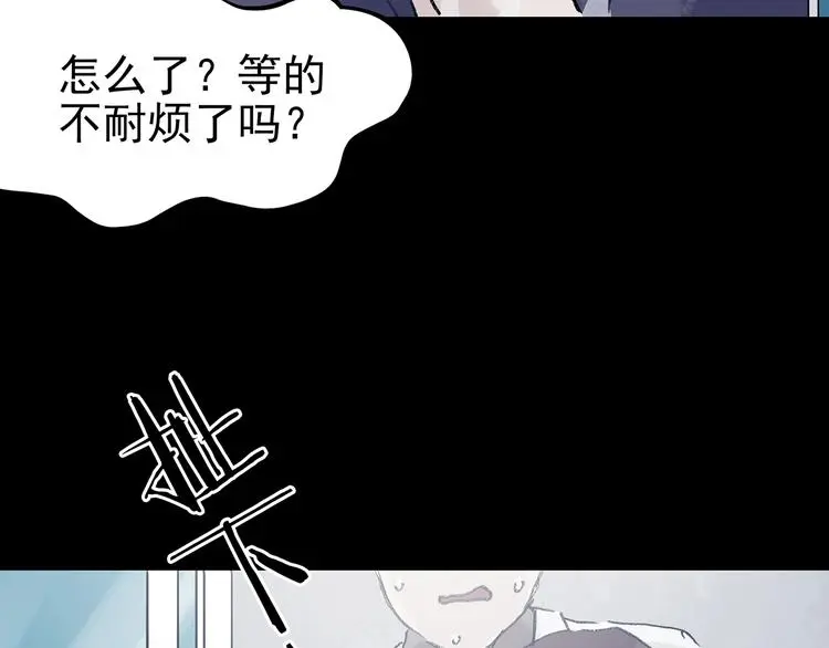 奇想少女悸事簿漫画,第52话 夏日光溜溜（三）2图