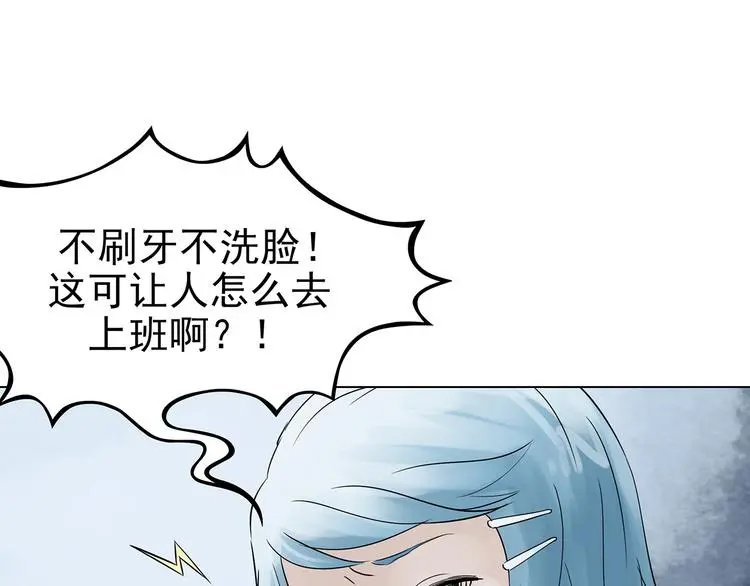 奇想少女悸事簿缺失的影子漫画,第12话 薄冰（2）1图