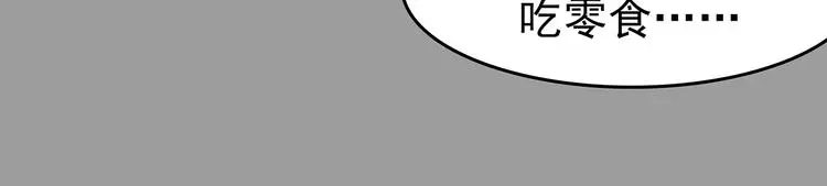 奇想少女悸事簿漫画,第68话 飞驰沙发（一）2图