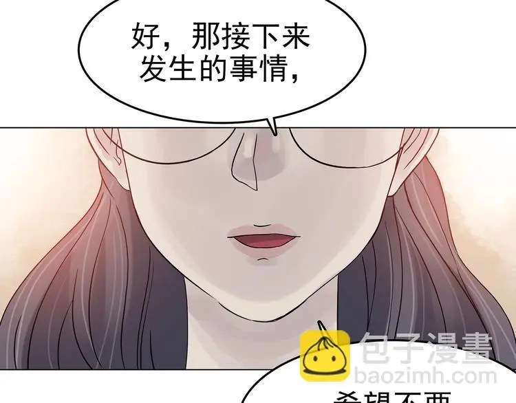 奇想少女悸事簿缺失的影子漫画,第19话 神秘合租（4）2图