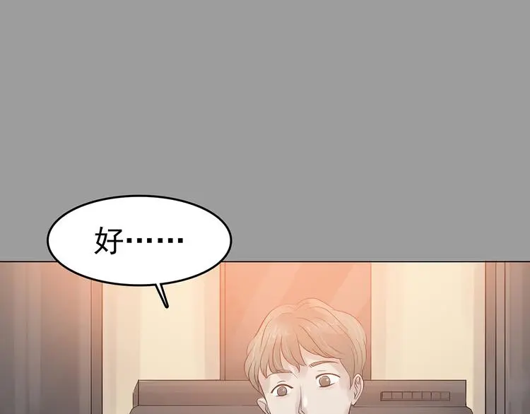 奇想少女悸事簿漫画,第17话 神秘合租（2）1图