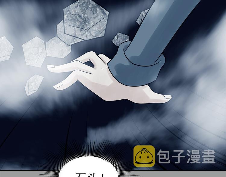 奇想少女悸事簿漫画,第80话 雾巷杀机（二）2图