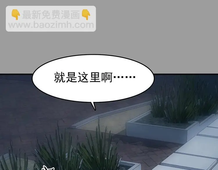 奇想少女悸事簿漫画,第72话 隐宅（一）1图