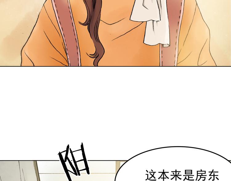 奇想少女悸事簿漫画,第1话  诡房异照（1）1图