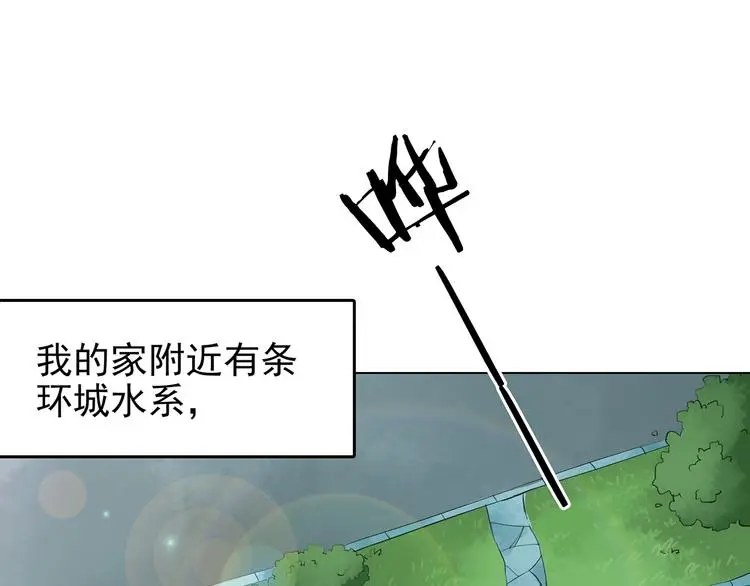 奇想少女悸事簿漫画,第11话 薄冰（1）1图