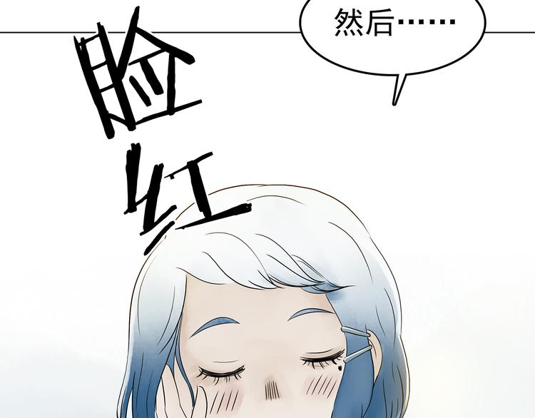奇想少女悸事簿快看漫画漫画,第6话 好运红包（2）1图