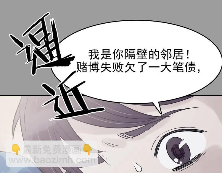 奇想少女悸事簿漫画,第30话  午夜惊魂（2）1图