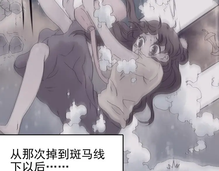 奇想少女悸事簿漫画,第15话 城市海洋（2）1图