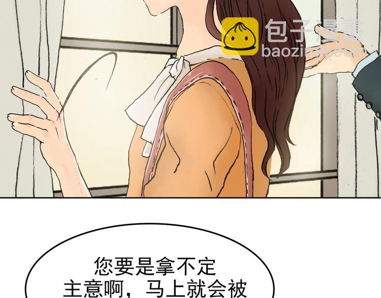 奇想少女悸事簿漫画,第1话  诡房异照（1）2图