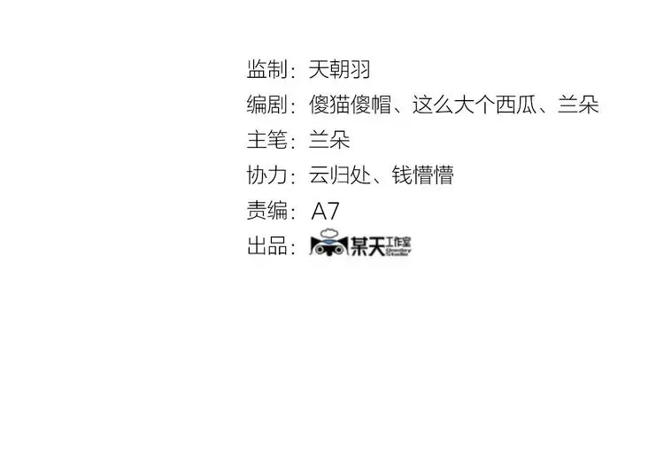 奇想少女悸事簿漫画,第68话 飞驰沙发（一）2图