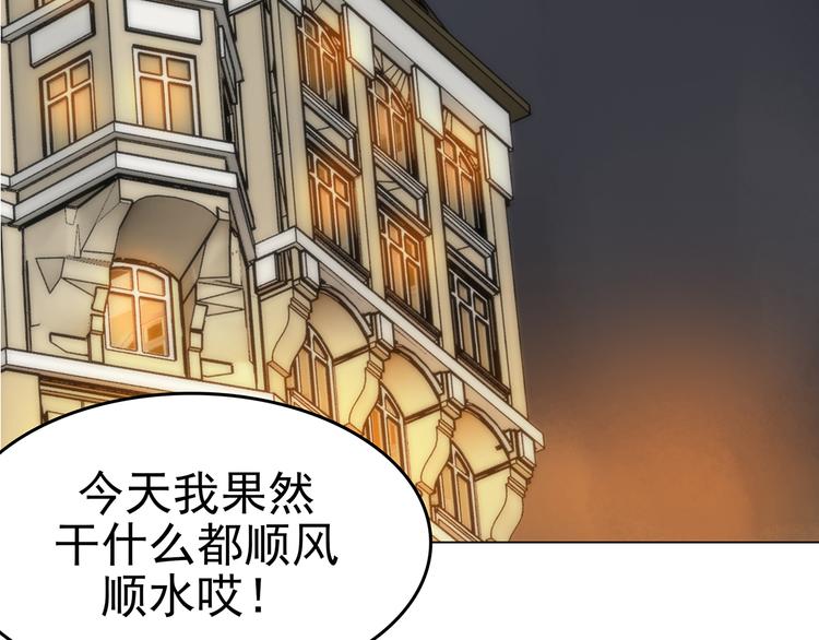 奇想少女悸事簿漫画,第6话 好运红包（2）2图