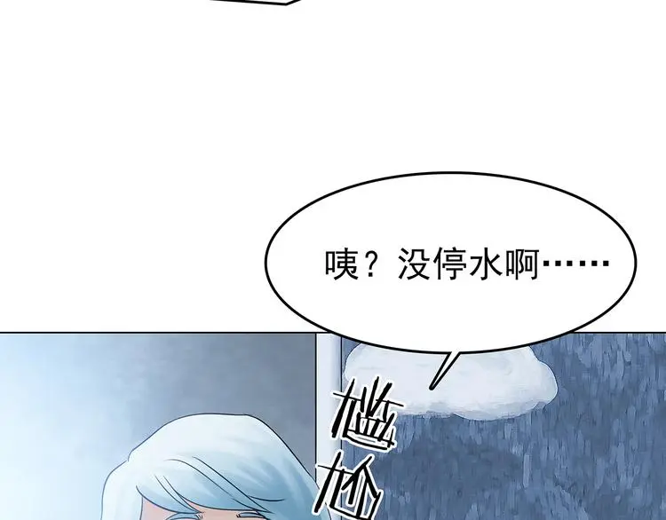 奇想少女悸事簿缺失的影子漫画,第12话 薄冰（2）2图