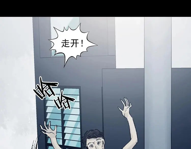 奇想少女悸事簿漫画,第74话 隐宅（三）1图