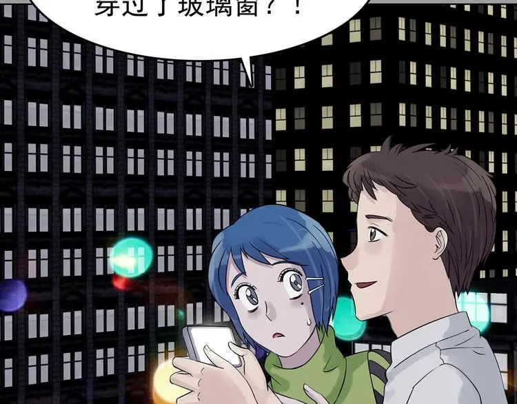 奇想少女悸事簿漫画,第69话 飞驰沙发（二）1图