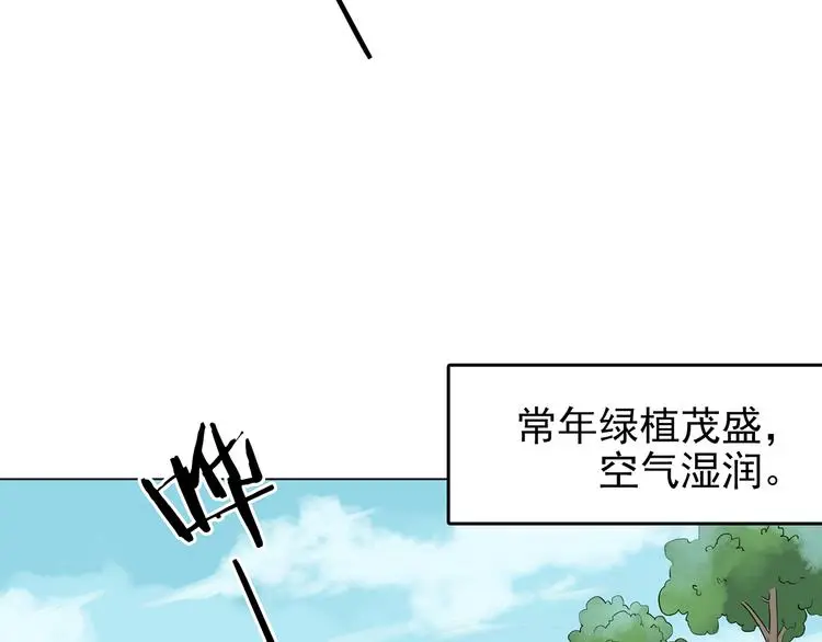 奇想少女悸事簿漫画,第11话 薄冰（1）2图