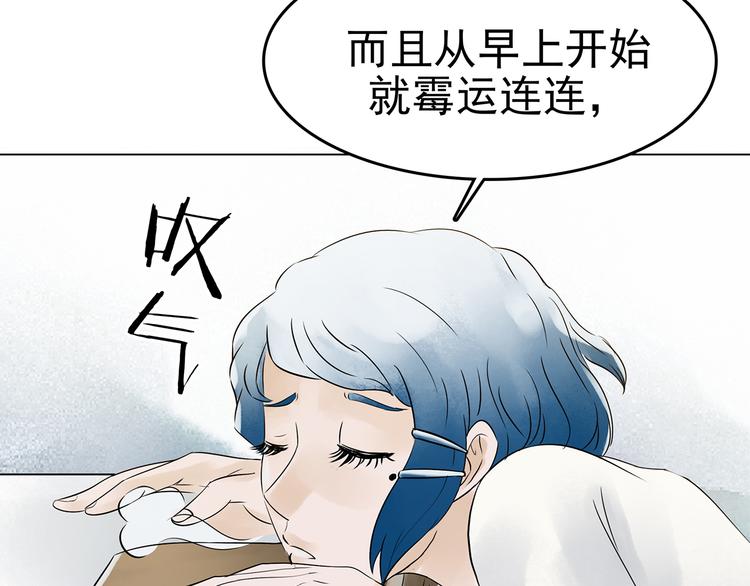 奇想少女悸事簿快看漫画漫画,第6话 好运红包（2）2图