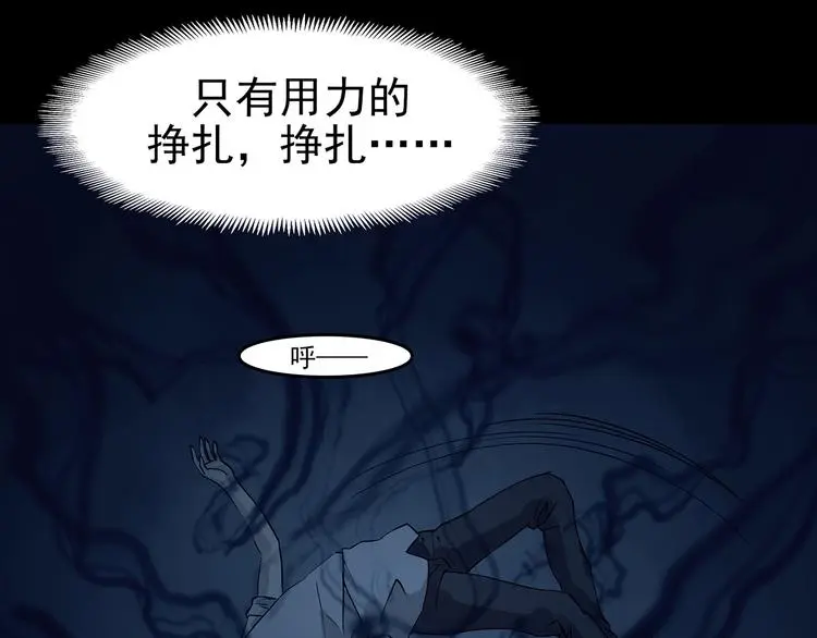 奇想少女悸事簿缺失的影子漫画,第88话 出来玩吧（二）1图
