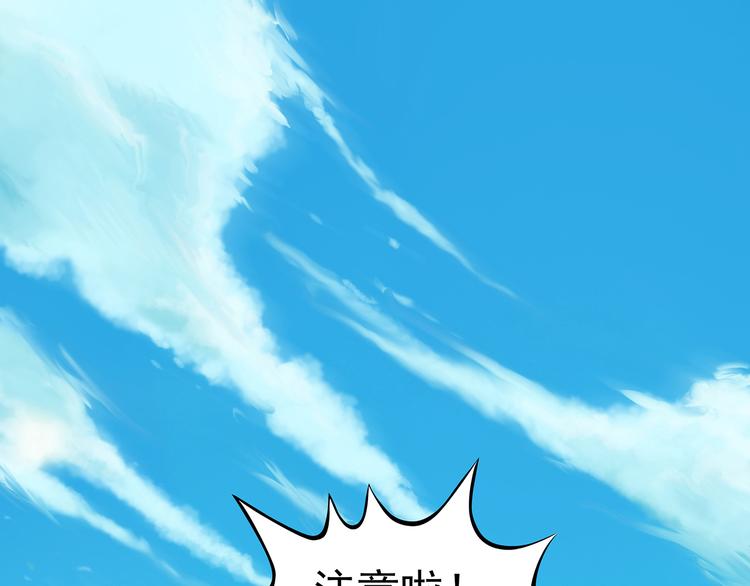奇想少女悸事簿漫画,第5话  好运红包（1）1图