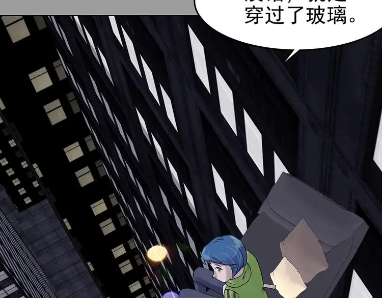 奇想少女悸事簿缺失的影子漫画,第69话 飞驰沙发（二）1图