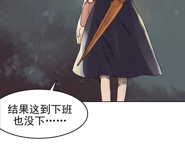 奇想少女悸事簿漫画,第14话  城市海洋（1）2图