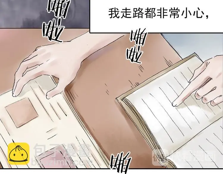 奇想少女悸事簿漫画,第15话 城市海洋（2）1图