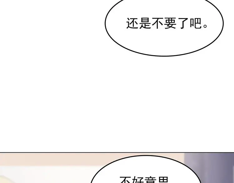 奇想少女悸事簿漫画,第25话 绝版男友（3）2图