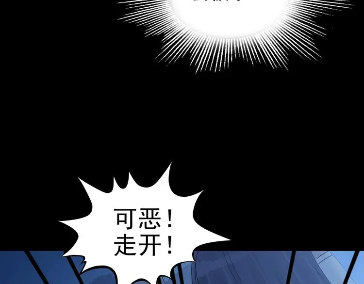 奇想少女悸事簿漫画,第66话 荒野顺风车（四）1图