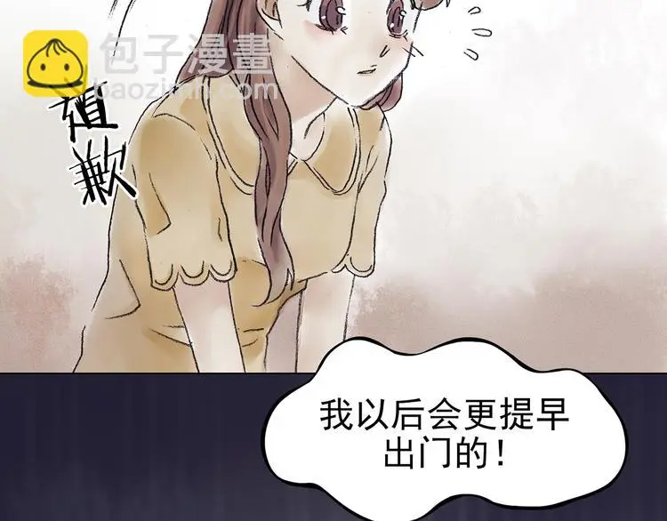 奇想少女悸事簿漫画,第15话 城市海洋（2）2图